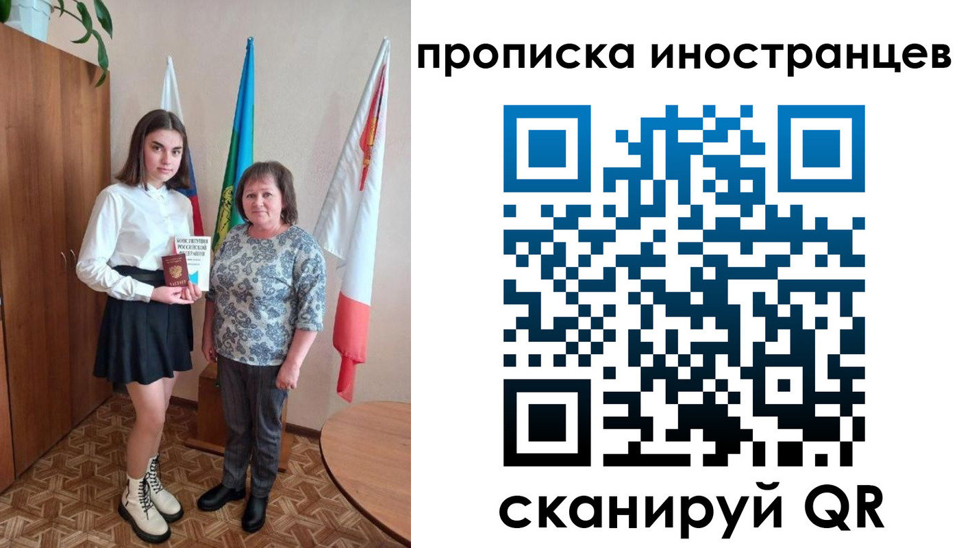 временная регистрация поиск в Курчатове