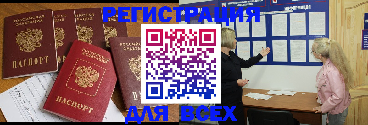 временная регистрация надежно в Курчатове