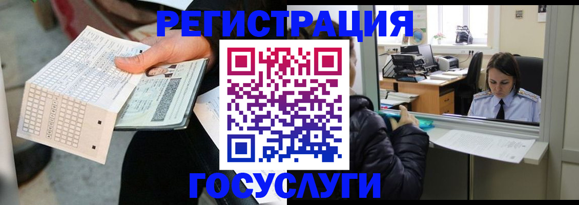 временная регистрация купить в Курчатове
