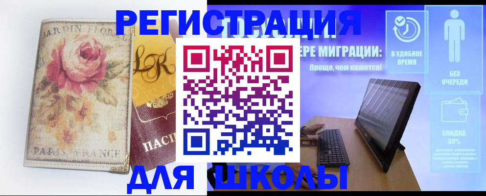 временная регистрация законно в Курчатове