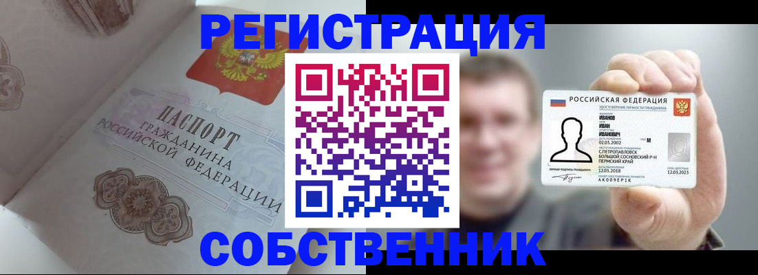 временная регистрация в Курчатове