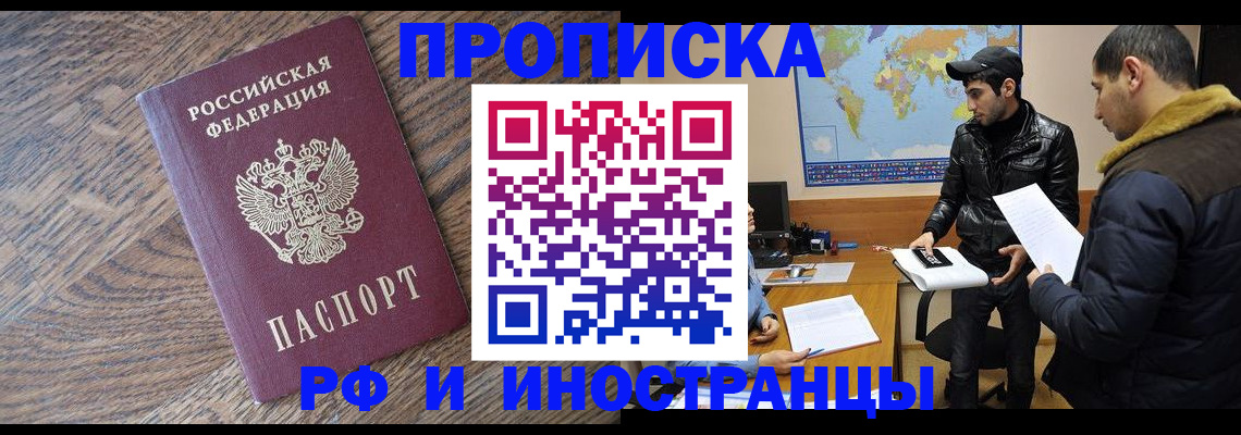 временная регистрация гарантия в Курчатове